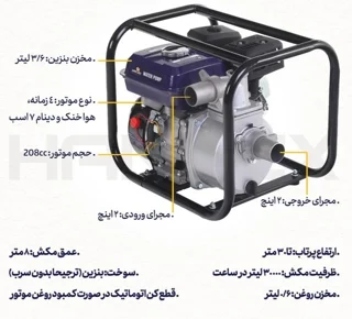 موتور آب